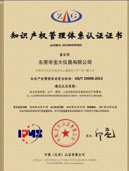 چین Perfect International Instruments Co., Ltd گواهینامه ها